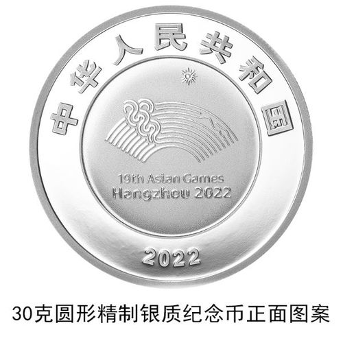 杭州亚运会金银纪念币出炉 彩色吉祥物超可爱